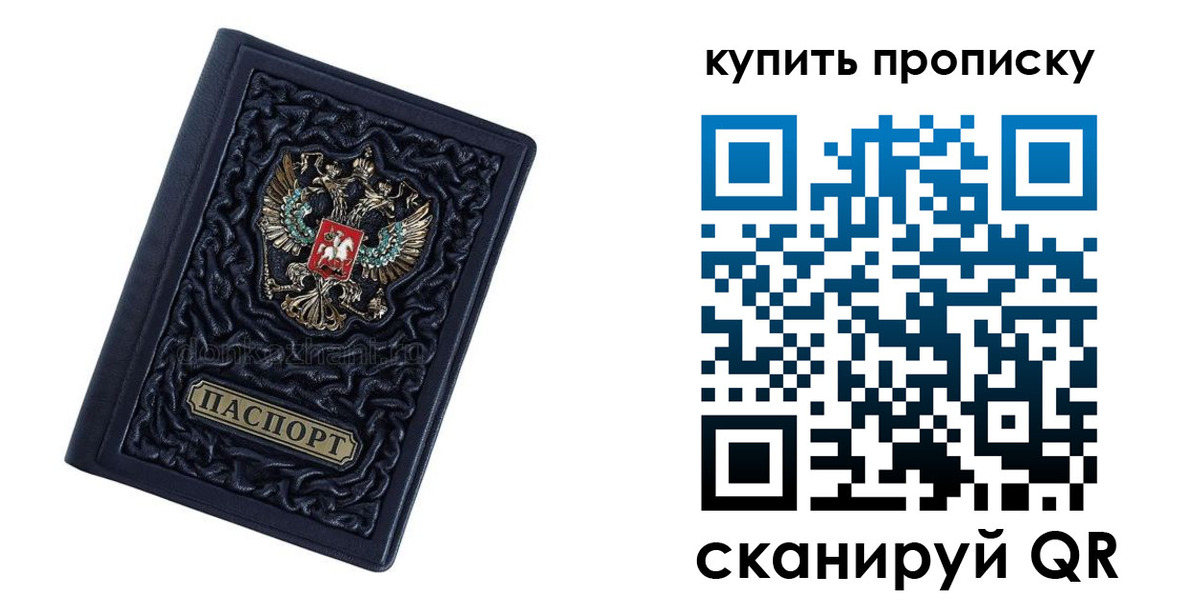 временная регистрация в квартире в Новоаннинском
