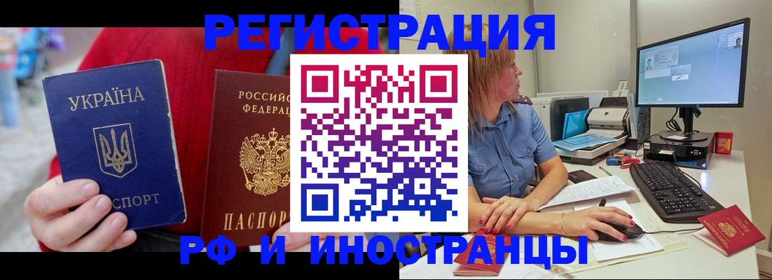 прописка законно в Новоаннинском