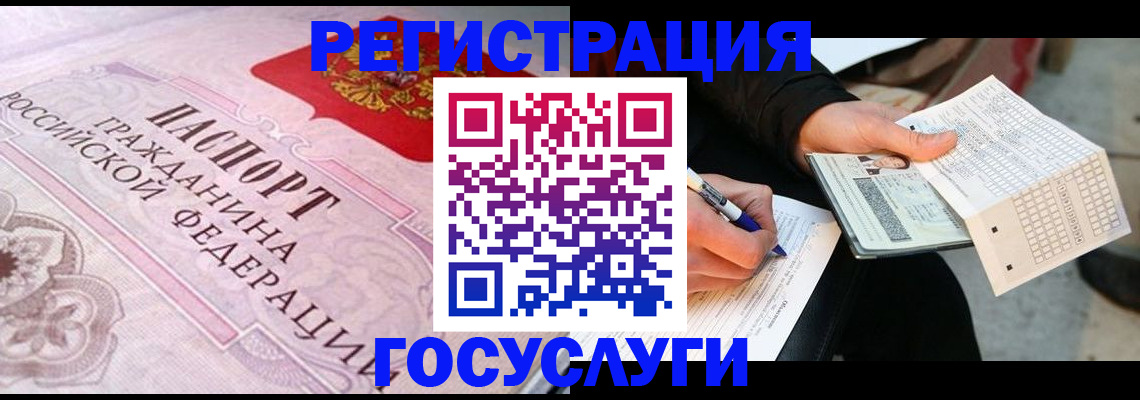 прописка для работы в Новоаннинском