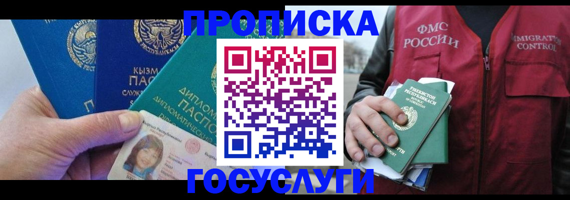 прописка поиск в Новоаннинском