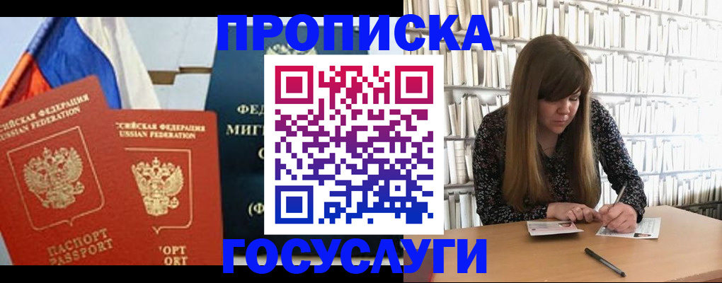 прописка для кредита в Новоаннинском