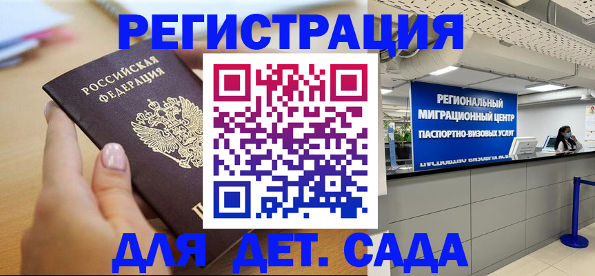 где прописаться в Новоаннинском