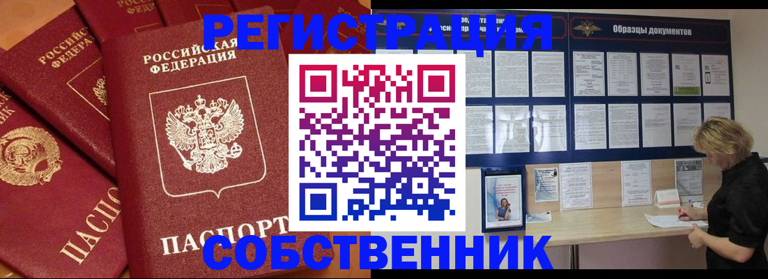 пропишу в квартире в Новоаннинском