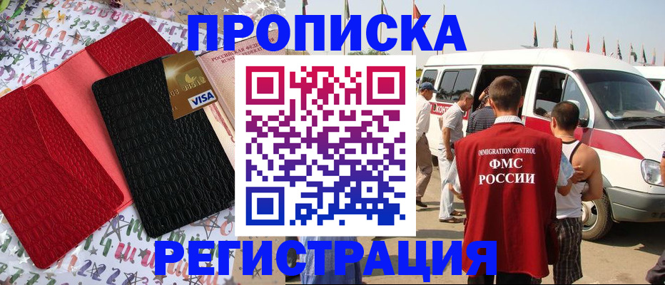 регистрация в Новоаннинском