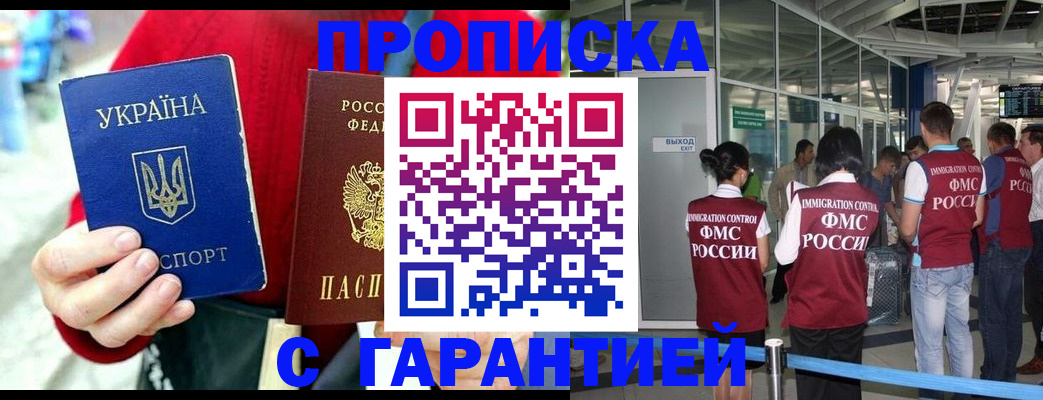 миграционный учет в Новоаннинском